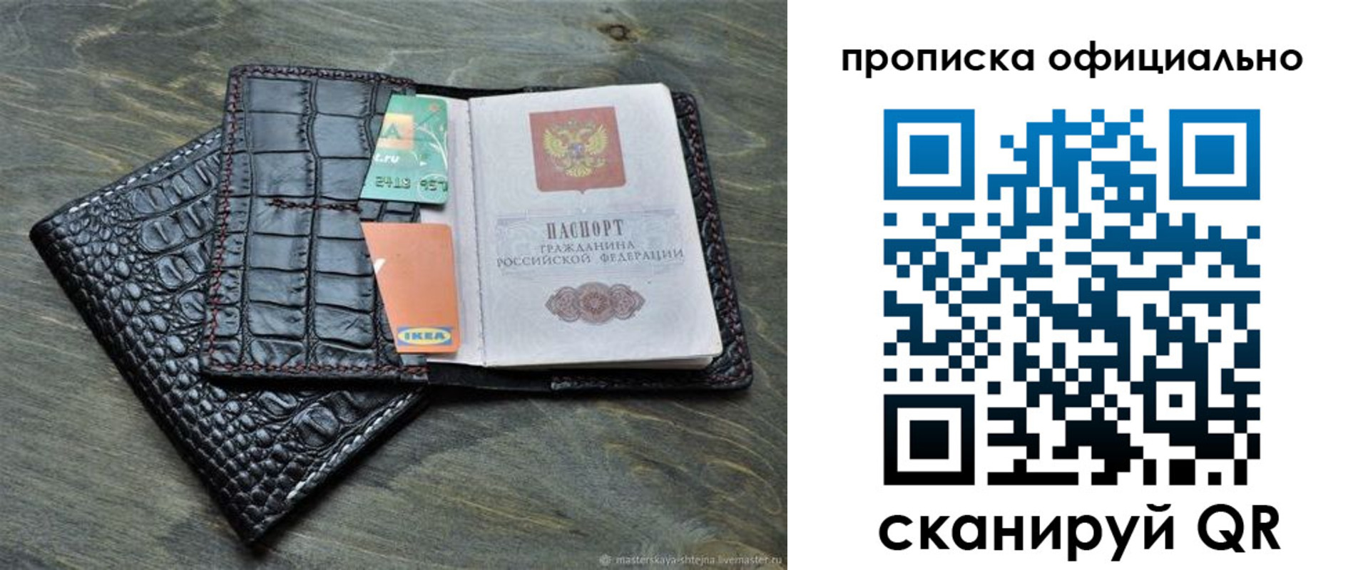 временная регистрация законно в Эртили