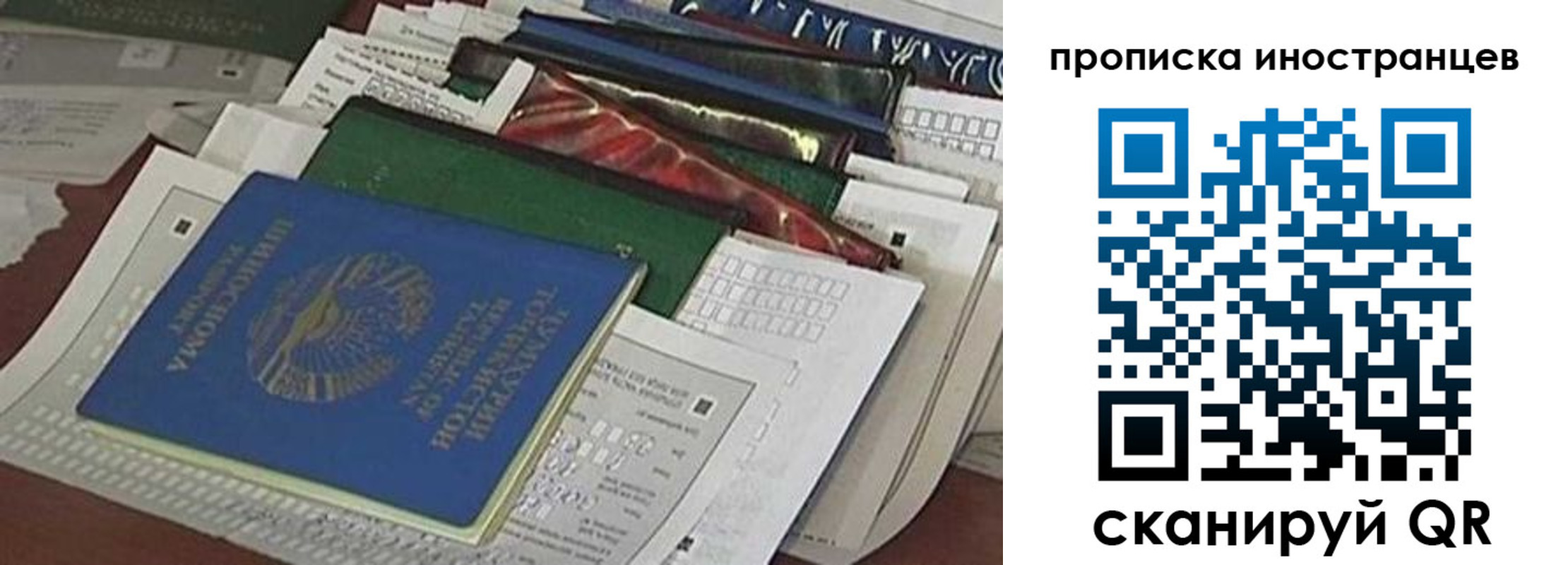 прописка для кредита в Эртили