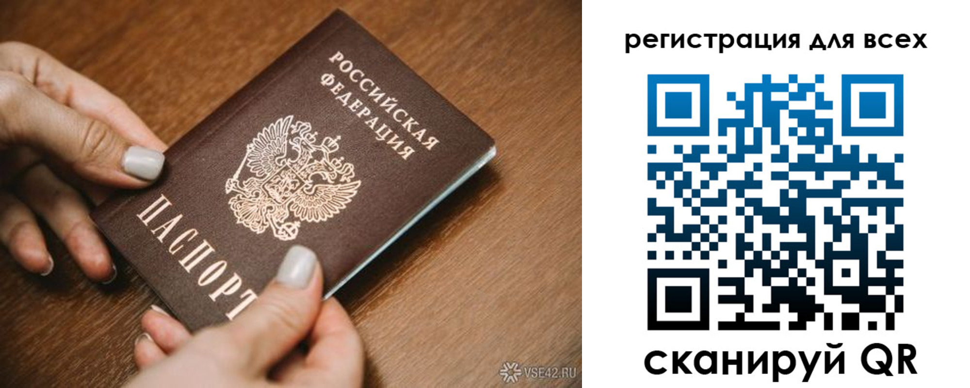 регистрация для школы в Эртили