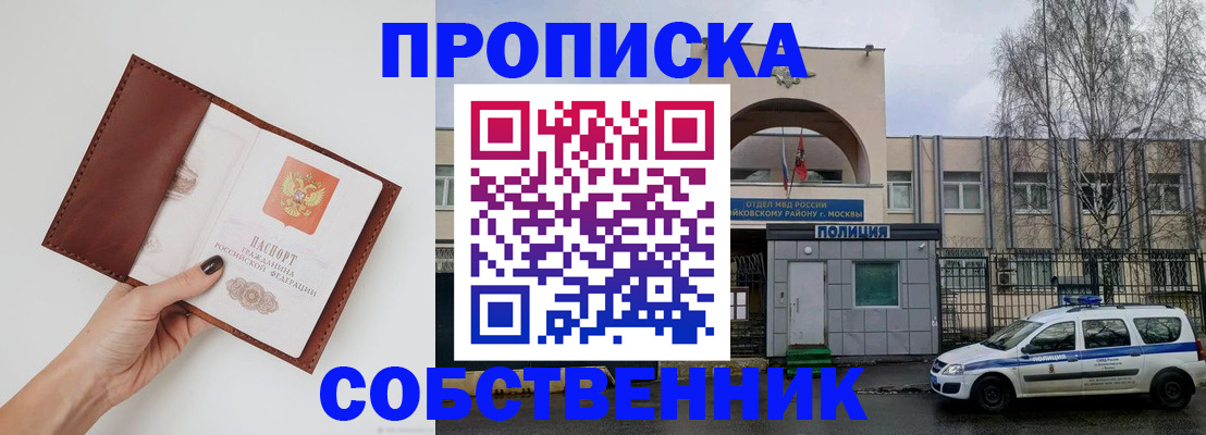 прописка ребенка в Эртили