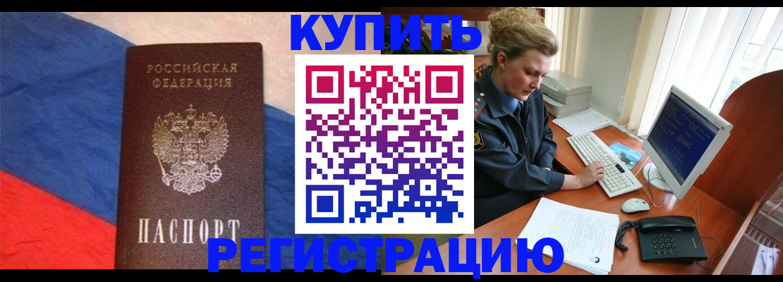 временная регистрация собственник в Эртили