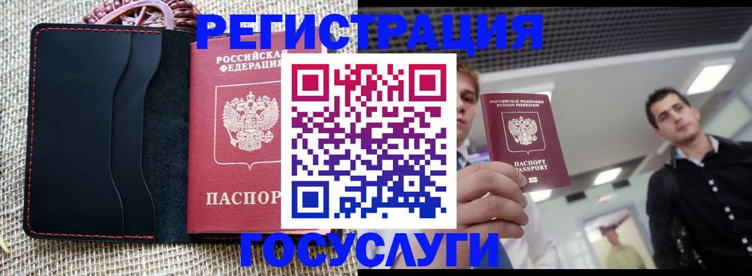 временная регистрация гарантия в Эртили