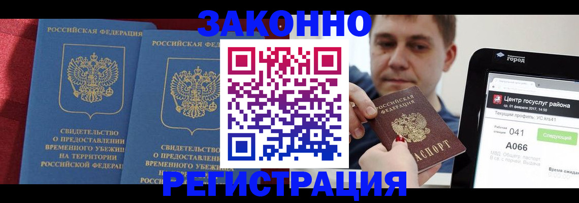 временная регистрация госуслуги в Эртили