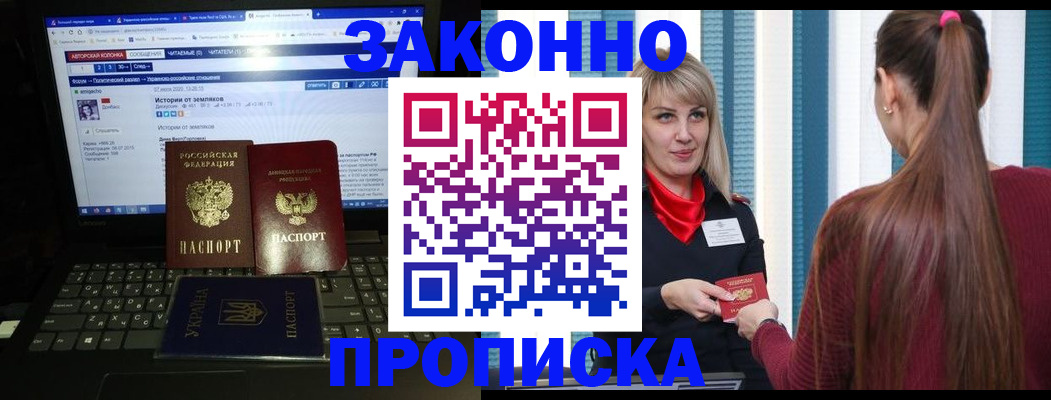 временная регистрация законно в Эртили