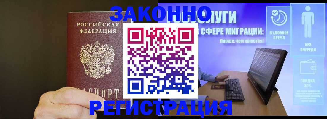 временная прописка в Эртили
