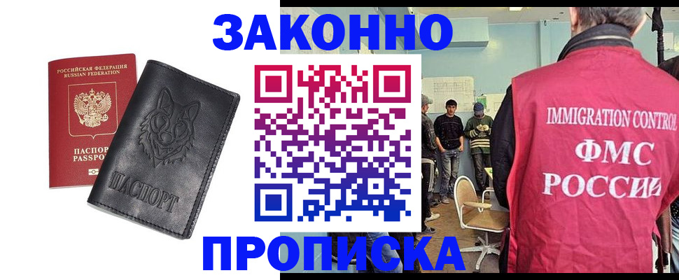 где прописаться в Эртили