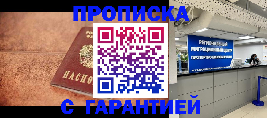 прописка ребенка в Эртили