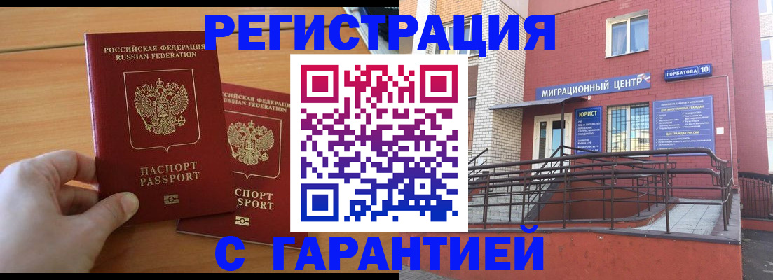 прописка поиск в Эртили